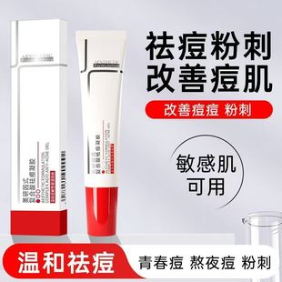 Seven Bosses Recommend Meiyan Yunshi Compound Acid Acne Removal Gel to Improve Acne-Prone Skin, Closed Acne, Blackheads, Oil Control and Repair