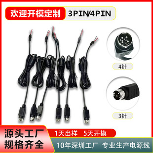 ���DC����ӡ�C�Դ�B�Ӿ����L��DCݔ����3��Դ��1.2��DIN 4PIN