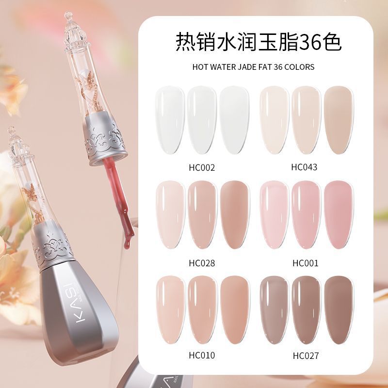 KaSi冰透裸色指甲油胶2025年新款秋冬奶茶玉脂果冻透粉色美甲批发