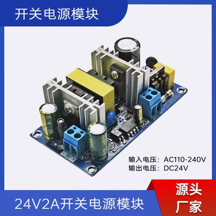 AC-DC модуль импульсного источника питания 24V50W плата импульсного источника питания 24V2A плата импульсного источника питания без платы