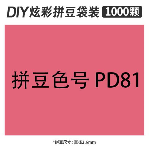 2.6mmpd81 bag 500g