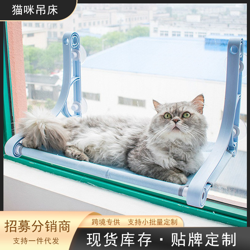 新款掛式貓吊床吊籃貓窩貓咪窗戶鞦韆吸玻璃盤式掛窩窗台寵物用品