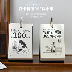 2026年カレンダー 青禾記 カップルギフト 楽しいチェックインカレンダー 卓上カレンダー 七夕 バレンタインデー 365日ちょっとしたこと