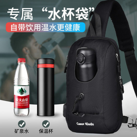 LOCOER Men's Crossbody Packaging Water Kettle Chest Bag Multi-functional Large Capacity Water Cup Bag Waterproof Trendy Brand Men's Satchel