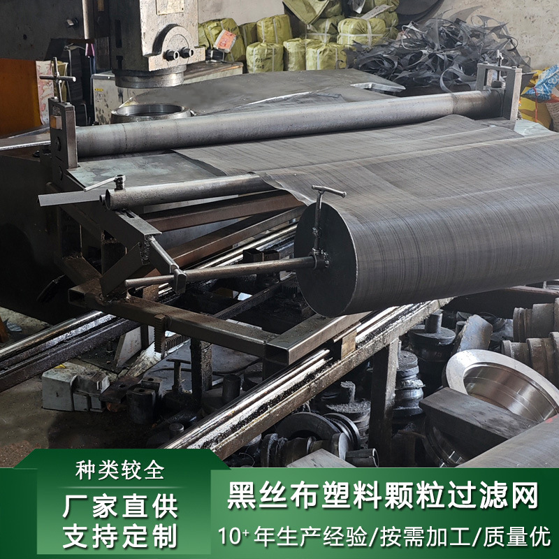 川恒黑丝布厂家供应黑丝布加厚过滤防尘筛网80目颗粒造粒铁丝网片