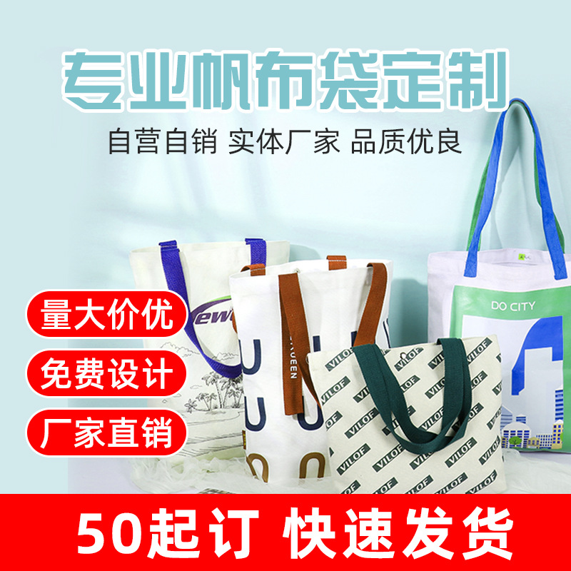 帆布袋印刷棉布袋制作手提袋学生背袋印刷logo礼品袋束口袋