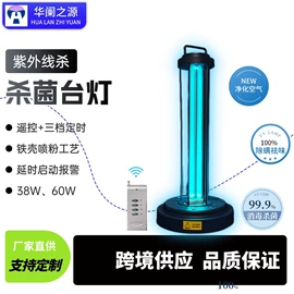 杀菌灯管;紫外线灯;镇流器