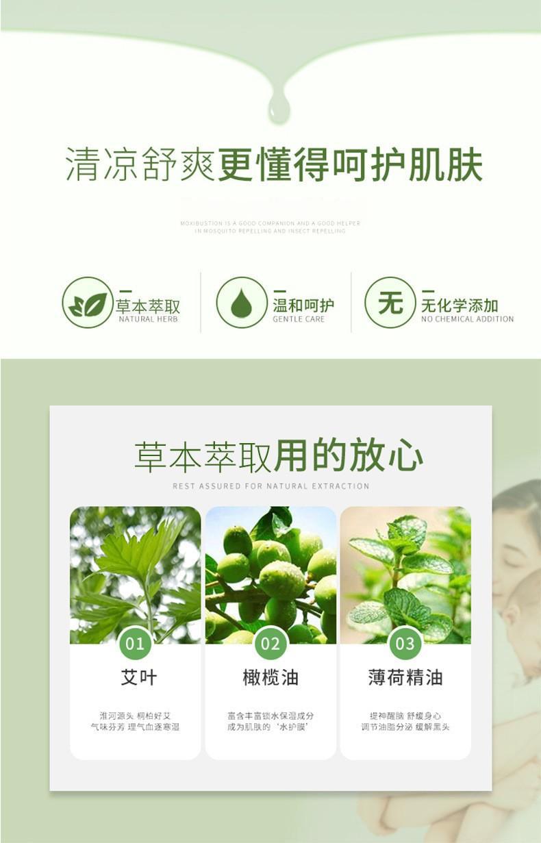 Mugwort Herbal Balm Ai Cao Xiang Gao Cooling Soothing Topical Ointment for Massage and Outdoor Comfort specifications