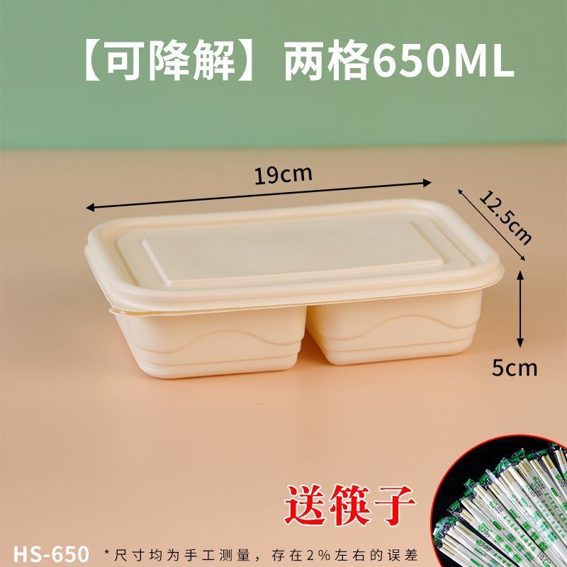 三格双格一次性方形外卖打包盒分格多种规格密封防漏食品级PP材质|undefined