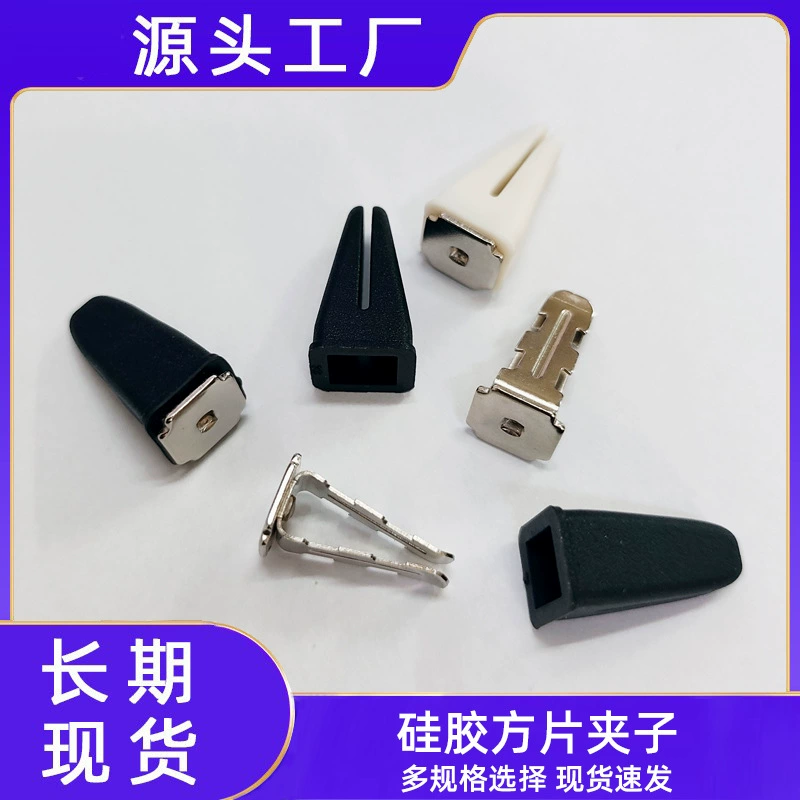 Силиконовая квадратная пластина клипсы на выходе из воздуха