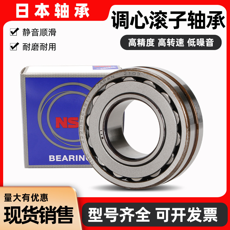 NSK 日本进口调心滚子轴承 23964 24013 24015 24018 24020 24022