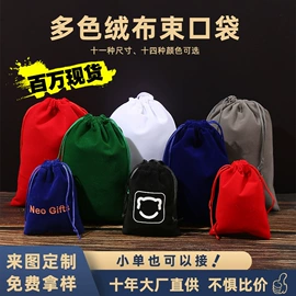 首饰包装;圣诞装饰品;绒布袋