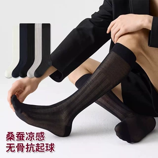 桑蚕丝薄款丝袜男士长筒商务正装性感舒适西装皮鞋职场通勤小腿袜