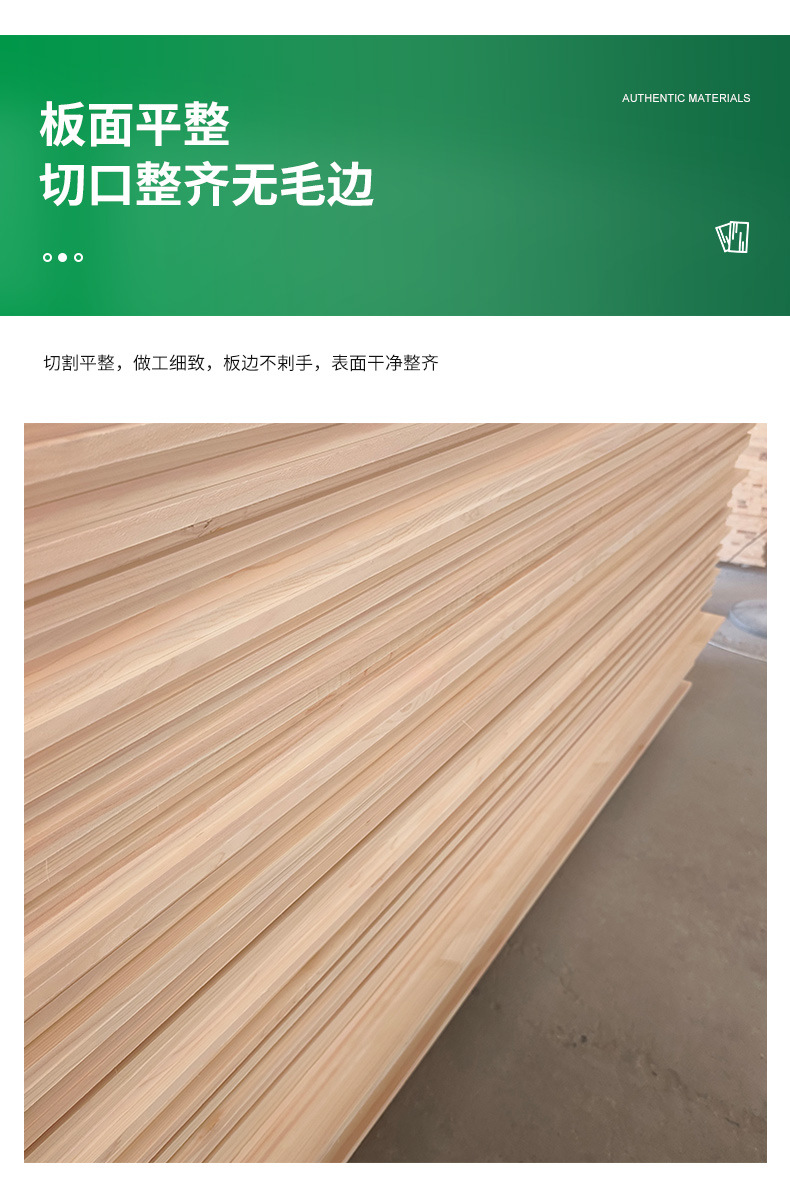 桧木直拼板详情_04.jpg