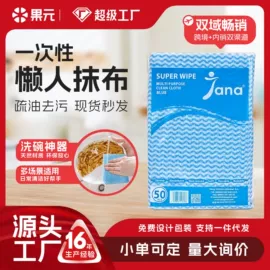 餐巾纸;懒人抹布;其他家务清洁