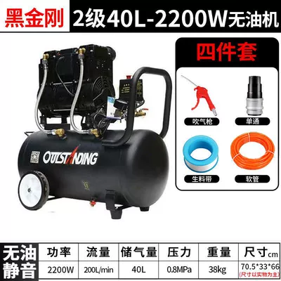 Otus High-Power Oil-Free Silent Air Compressor Woodworking Spray Paint High-Pressure Air Pump Air Compressor 220V (Hava kompressorları) - copper-black-king-kong-40l-2200w