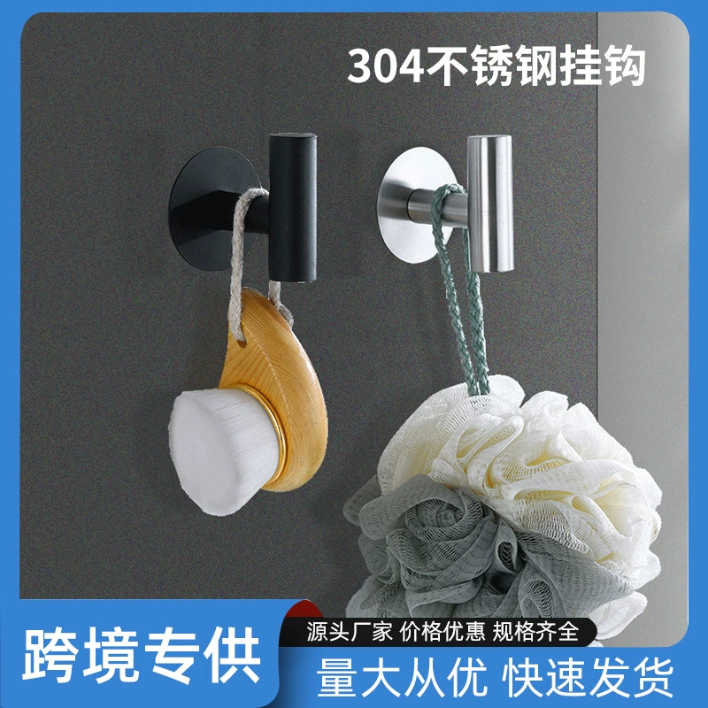 Трансграничный крючок из нержавеющей стали для одежды Туалет Non-Пробивной крючок Спальня Настенный прочный металлический крючок для одежды Один крючок