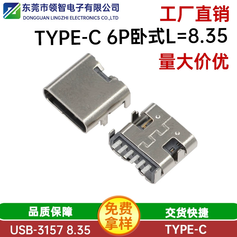 Type-C 6P четырехножечный панельный разъем подложка Дохара L = 10.0 Type-C 6P 40-нож USB интерфейс