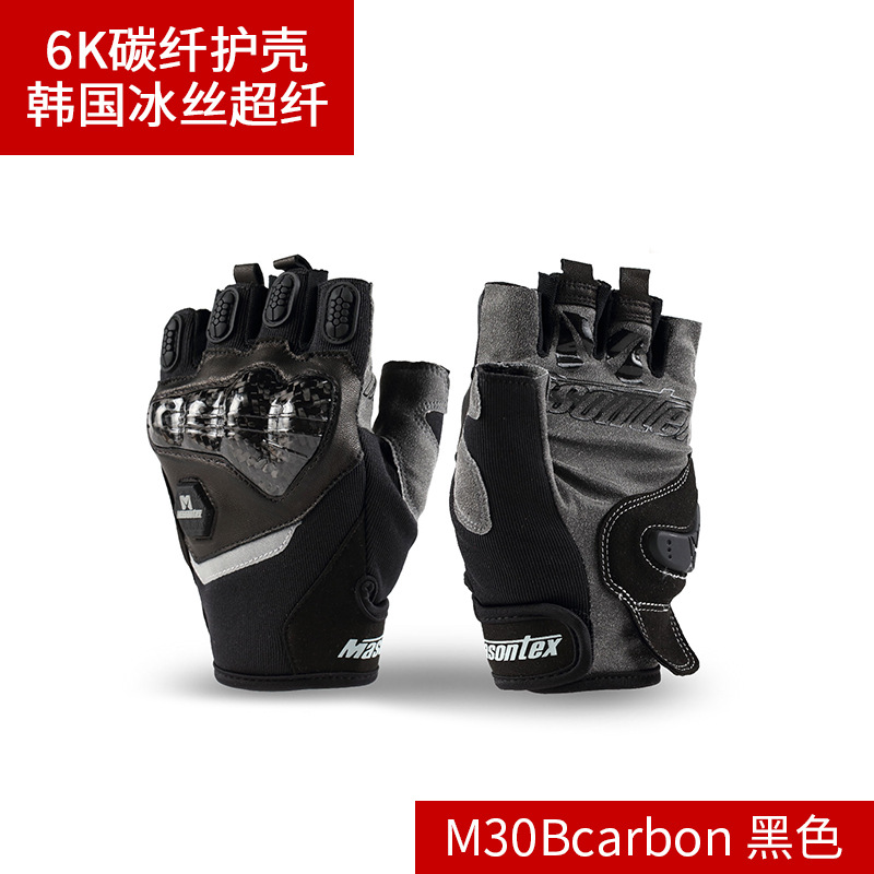 M30 반 손가락 탄소 섬유 블랙