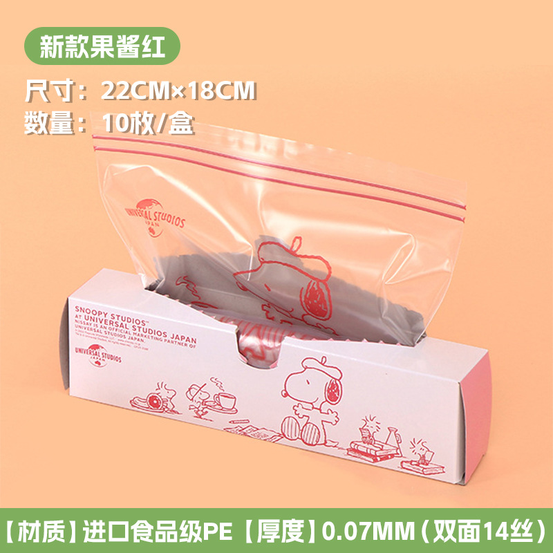 厚手二重筋密封鮮度保持袋 家庭用食品冷凍冷蔵庫用分割袋 漫画柄密封袋 食品グレード