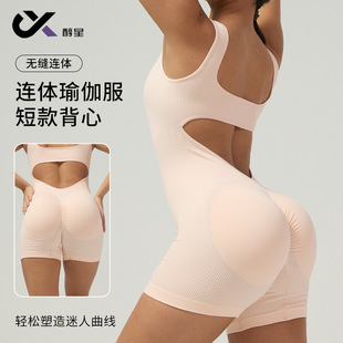European and American Cross-Border Backless Sports Tight-Fitting Large Size One-Piece Yoga Suit Short Vest Style Seamless Yoga One-Piece Suit