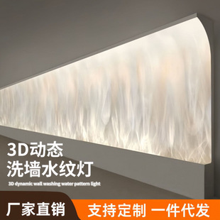 3D动态水纹灯LED水波纹洗墙灯投影灯客厅酒吧ktv装饰背景墙氛围灯-阿里巴巴