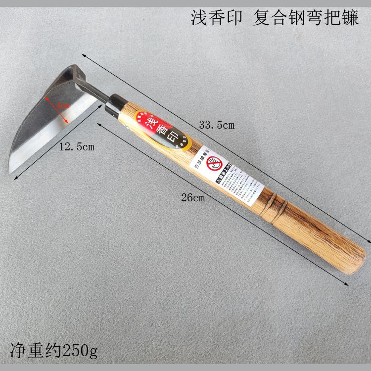 浅香印复合钢弯把镰钢付日式镰刀割草锄弯把锄锄头农具园林工具
