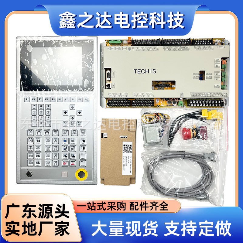 Q8A+TECH1S整套多语言控制系统 适用于Q8注塑机多种机型