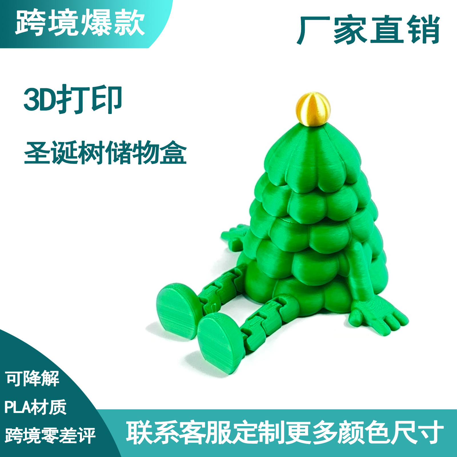Creativo árbol de Navidad sentado impresión 3D juguetes decoración de Navidad día de San Valentín regalos puestos cajas de almacenamiento festivales