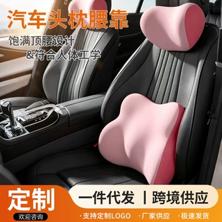 批发汽车腰靠久坐支撑记忆车载腰靠棉舒适释压汽车头枕腰靠套装