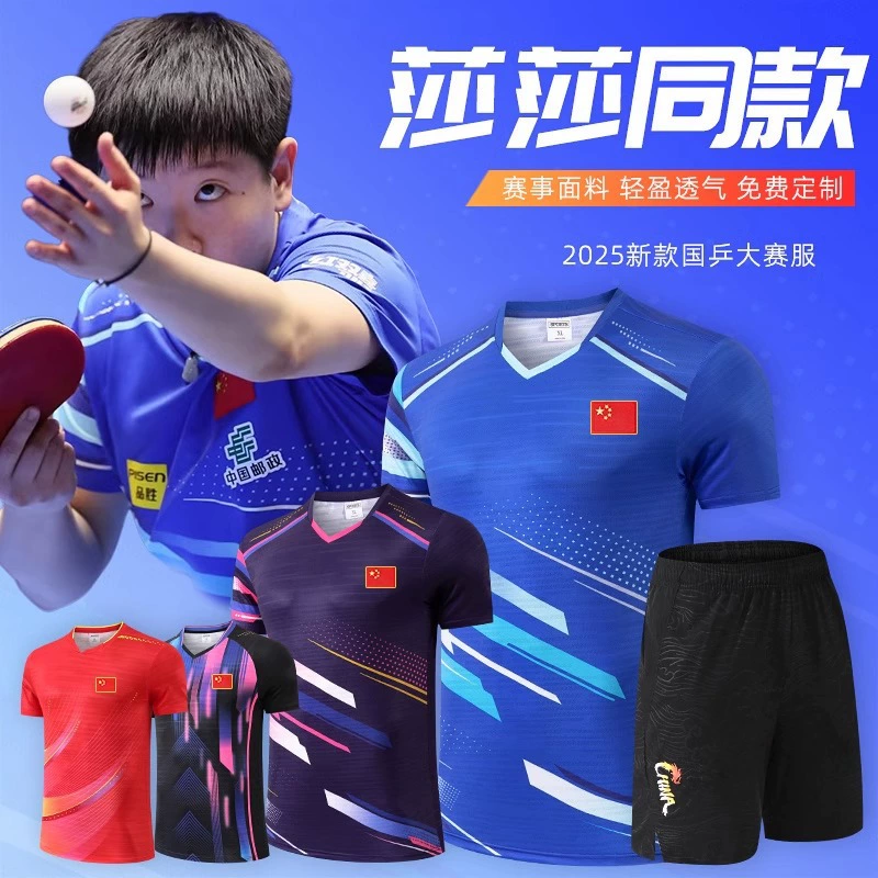Спортивная одежда для настольного тенниса Национальная форма для мужчин и женщин