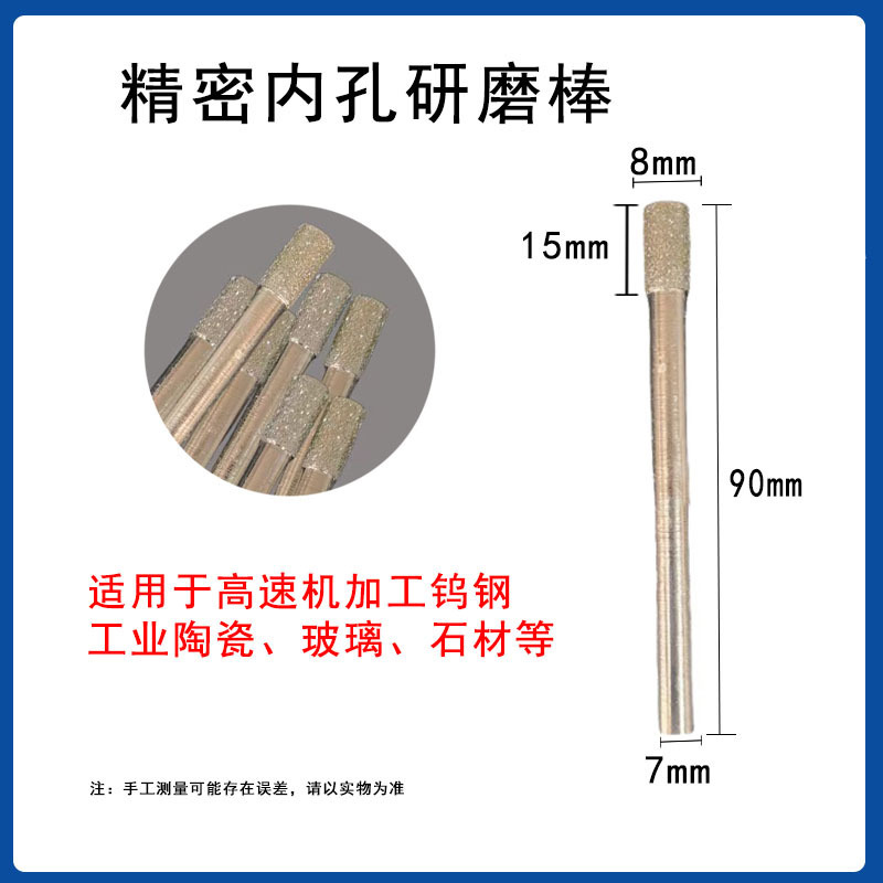 【工場直販】ダイヤモンド内穴研削ロッド ダイヤモンド粗研削 高精度 7B*8D*15T*90L 研削|undefined