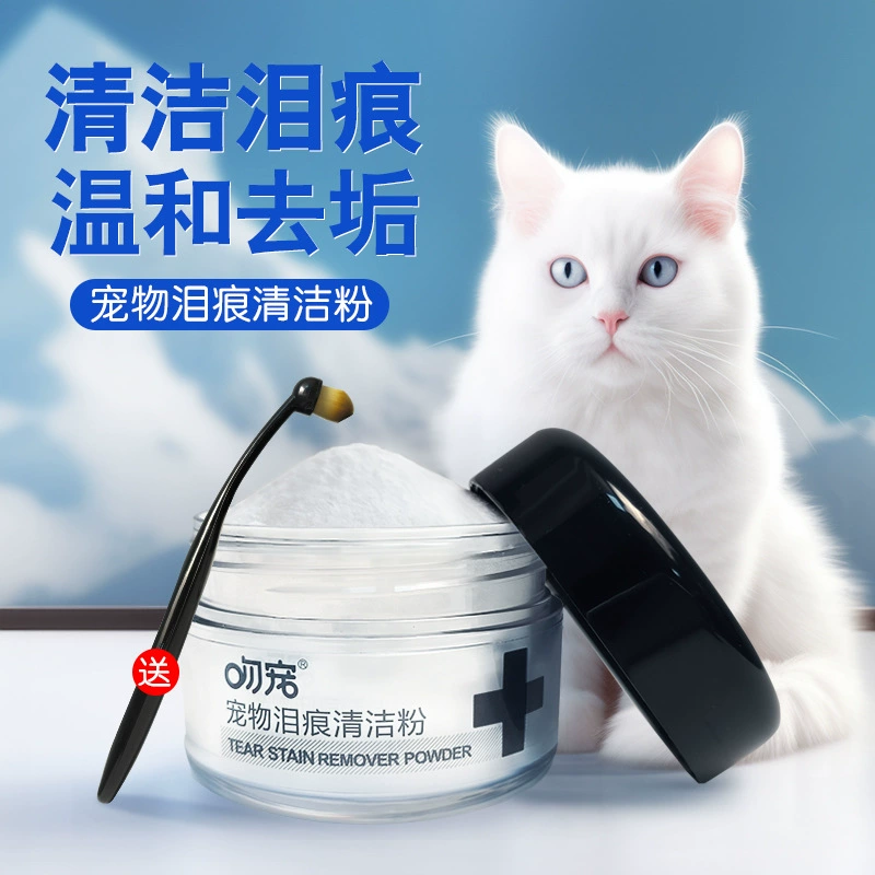 Домашние животные Слезы Порошок Собака Очистка глаз Помби Мишка Теди Гаффи Ми специально для удаления слезных желез