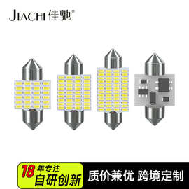 汽车通用led双尖车顶灯DA31室内阅读灯3014SMD高亮后备箱牌照灯泡