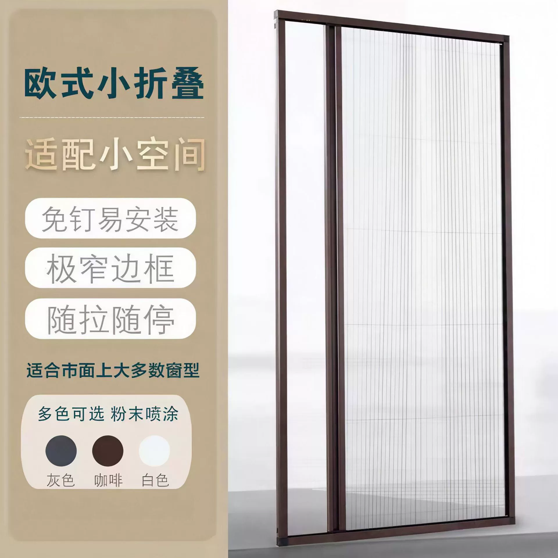 Маленькая складная москитная сетка из алюминиевого сплава на заказ в Фошань, невидимая москитная сетка, выдвижная раздвижная сетка без перфорации.