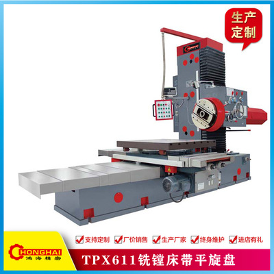 horizontal Boring Model tpx611b Boring & milling machine TPX6111B/2 Boring TPX6111B/3 End face boring