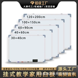 教学演示用品;白板;黑板