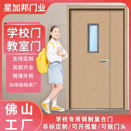 佛山钢制门厂家供应学校教室门公寓工程宿舍转印门医院内室房间门