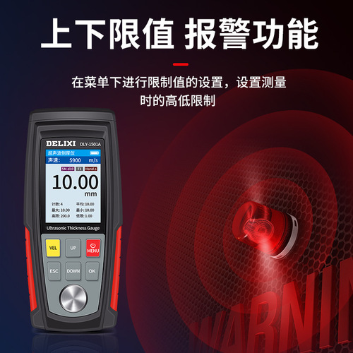Delixi ultrasonic thickness gauge high-precision coating thickness measuring instrument digital car paint film measuring instrument