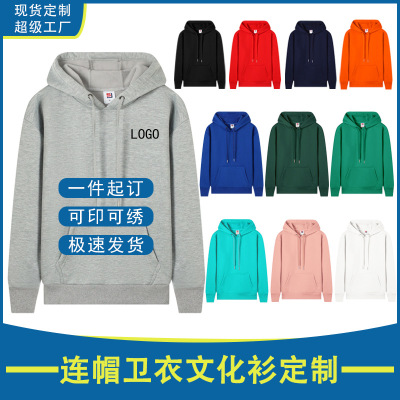 卫衣加绒潮牌卫衣男连帽衫工作衣服外套聚会文化衫女卫衣定制logo