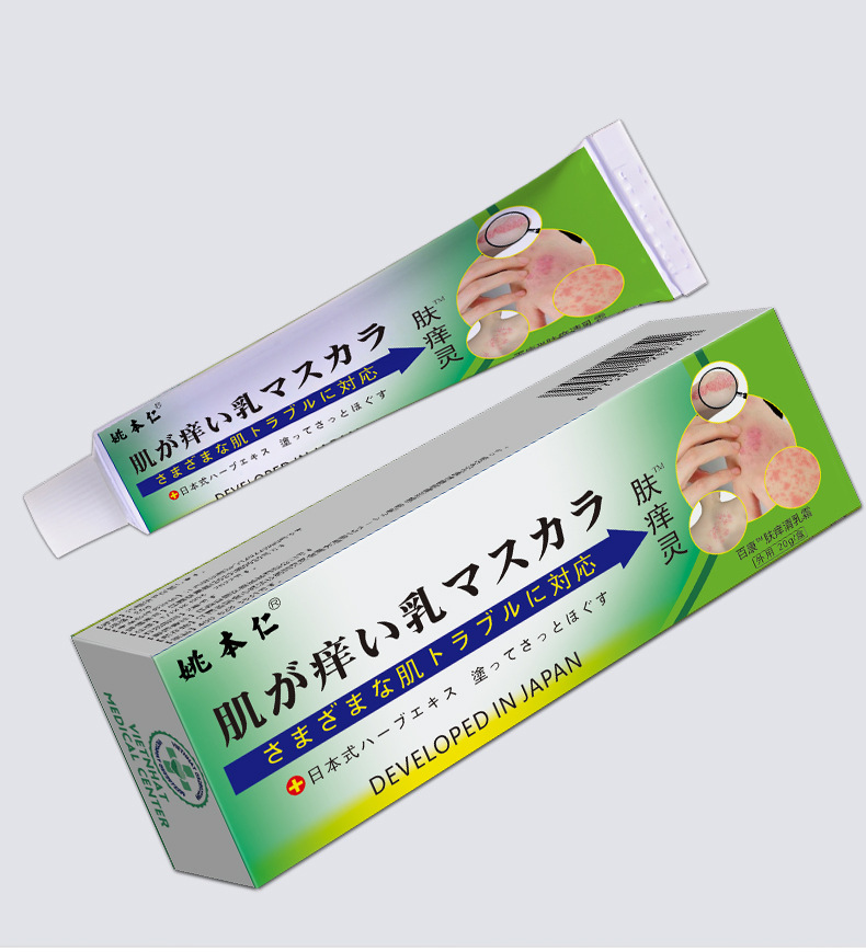 Fu Yang Ling Herbal Skin Ointment 20g External Topical Balm for Legs preparation