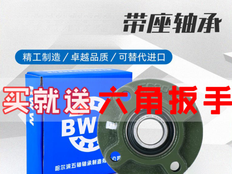 外球面带座轴承固定座UCFC205 FC206 FC207 FC208 FC209210