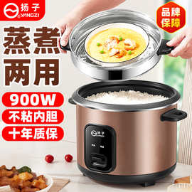 扬.子家用老式电饭煲5L大容量电饭锅宿舍老人家用礼品批发代发智