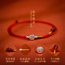 吉绳记足银生肖马年本命年红绳腰链平安转运红色腰带女男去霉运编