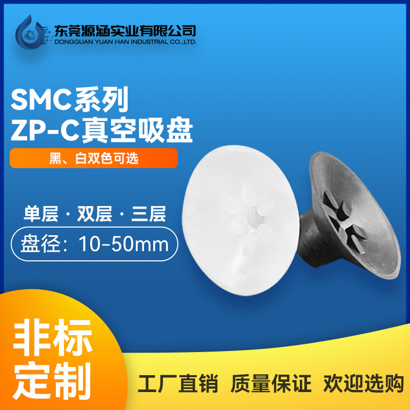 机械手配件金具真空吸盘SMC系列ZP-C平形带肋硅胶吸嘴气动元件