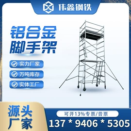 金属建材;脚手架;钢绞线