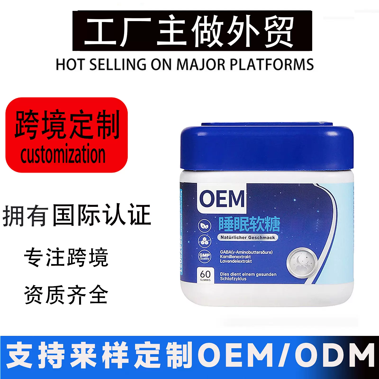 跨境定制GABA氨基丁酸软糖 oem工厂定制茶氨酸melatonin gummie
