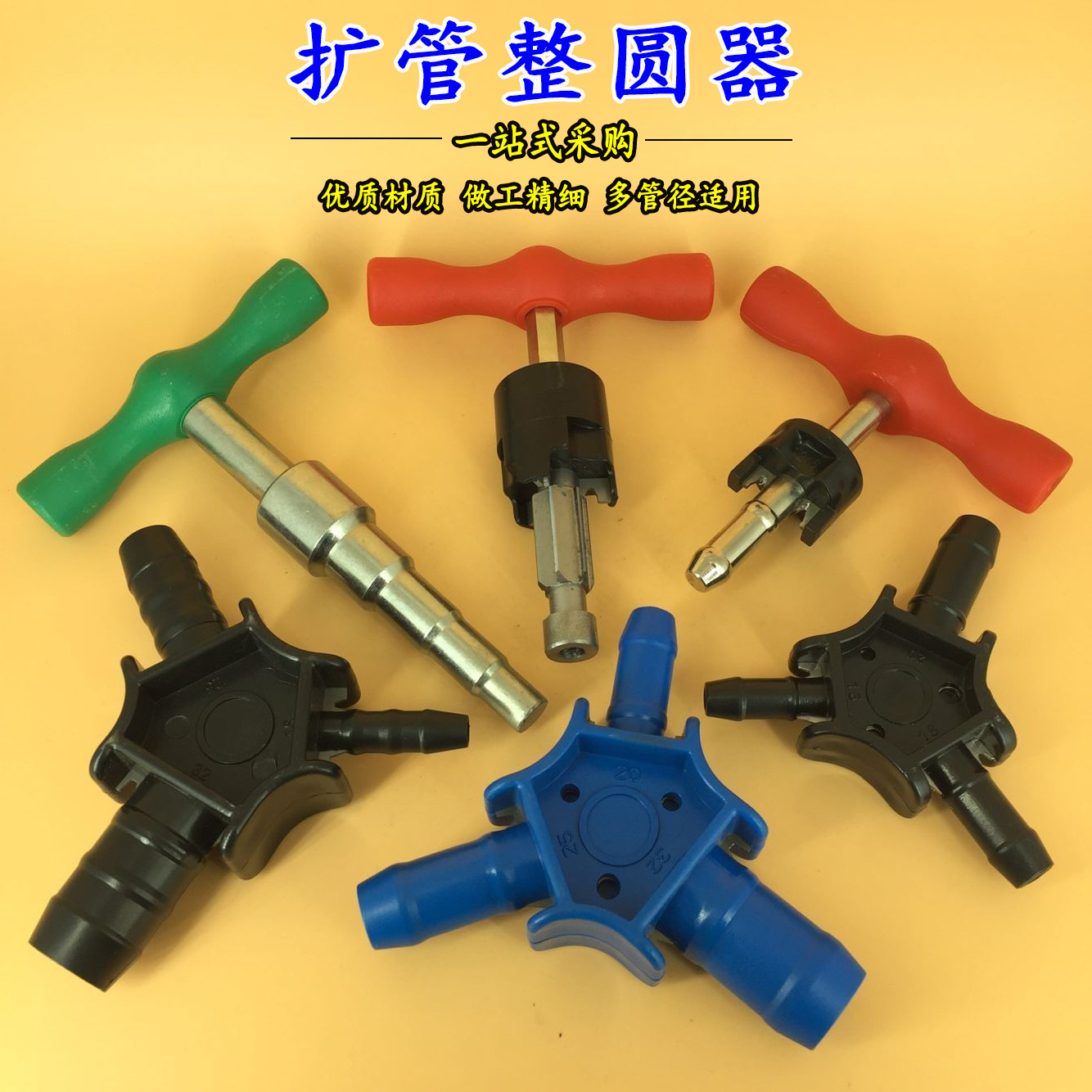 整圆器,铝塑管整圆器,圆管器(第7页)_大山谷图库