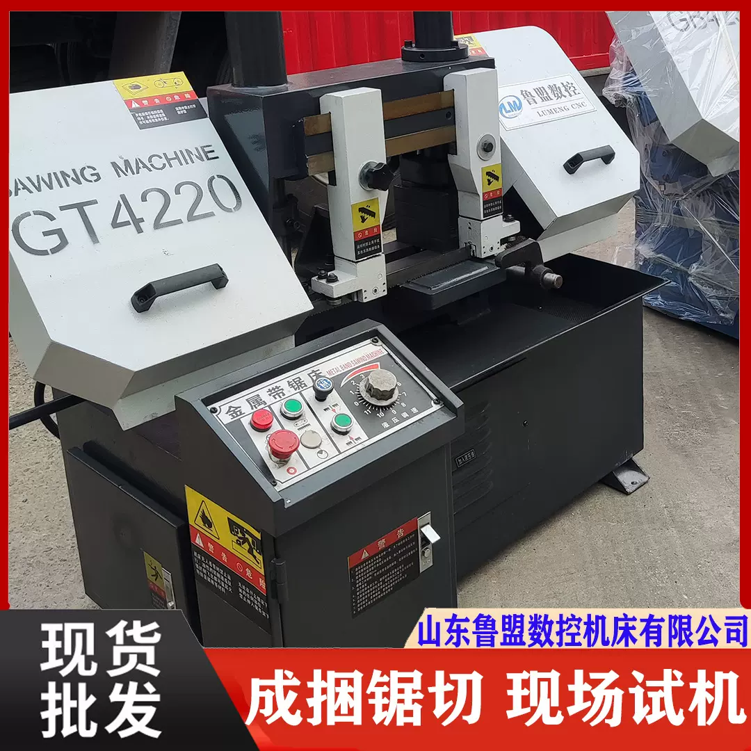 小型带锯床GT4220 斜切角度金属带锯床GB4225 功能完善操作方便