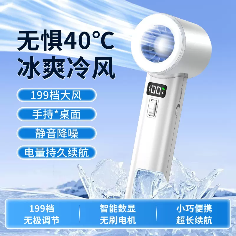 无极变速199档usb手持风扇大风力超长续航户外便携跨境数显小风扇